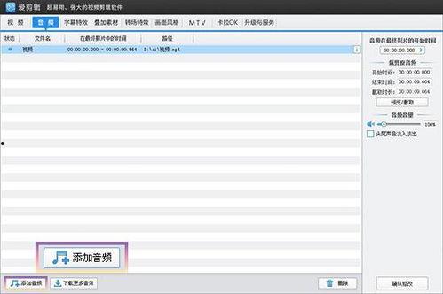 爱剪辑怎么合并视频和音频,轻松合并视频与音频，打造个性化视听作品